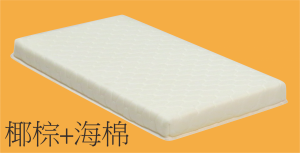 C-Max E-CFM 椰棕海棉嬰兒床褥